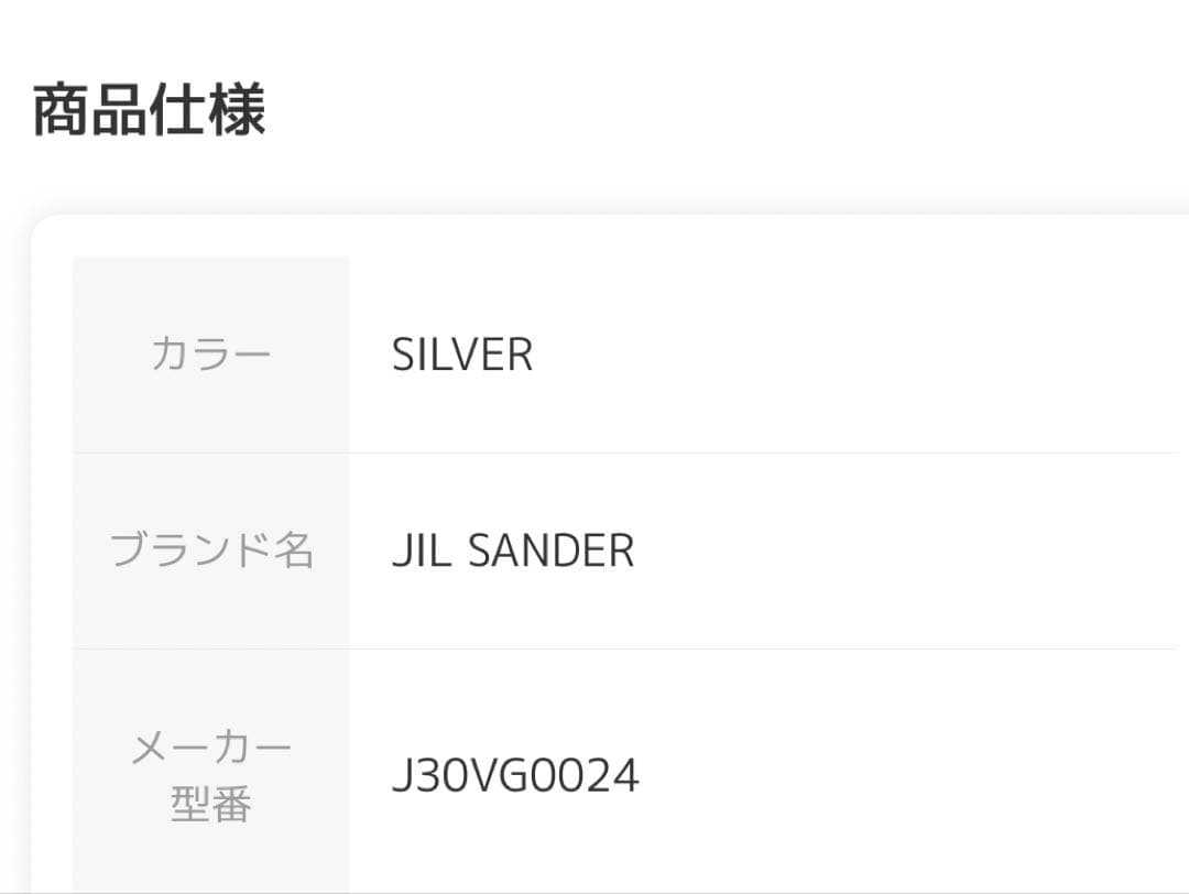 ジルサンダーのフープピアス（両耳用）