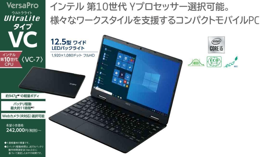 8424 nec ノートパソコン Windows11 オフィス付