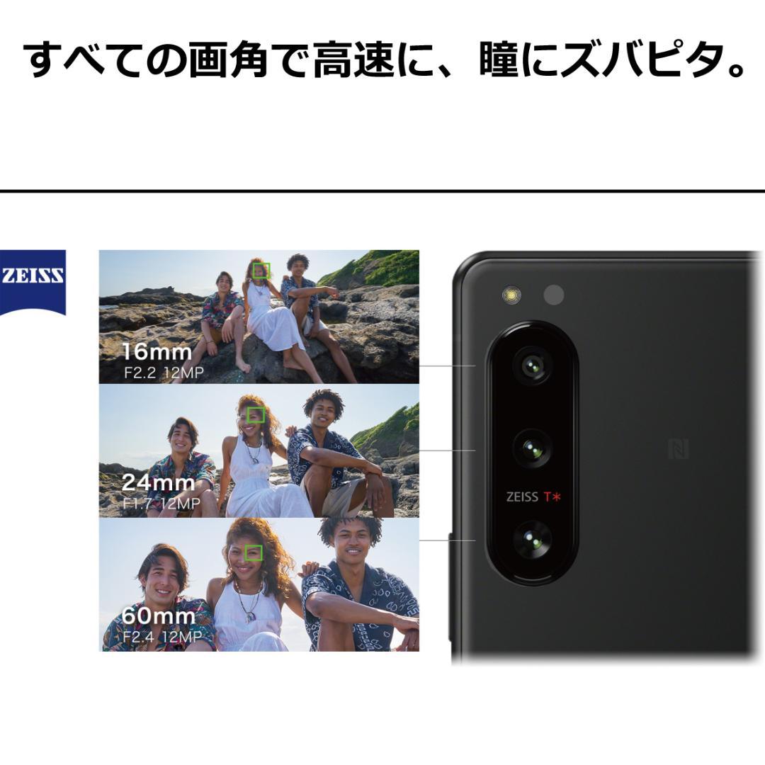 5237スマホ Xperia 5 IV SO-54C SIMフリーホワイト超美品