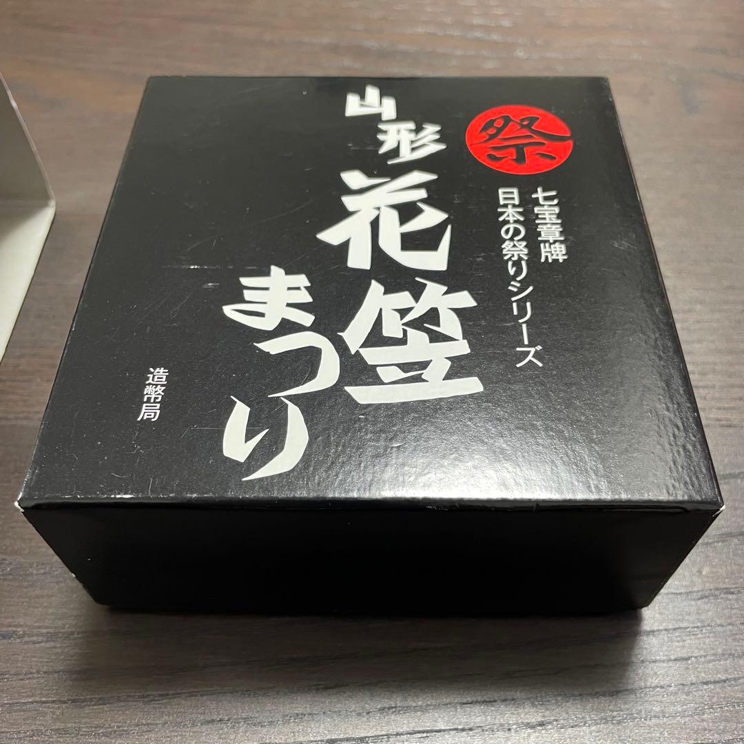 【極美品】七宝章婢 日本の祭りシリーズ　山形　花笠まつり 純銀メダル　記念メダル