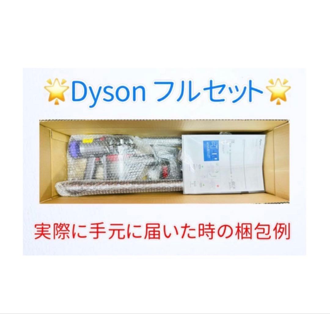 0422-006 [分解洗浄済]ダイソン掃除機V10 お得フルセット