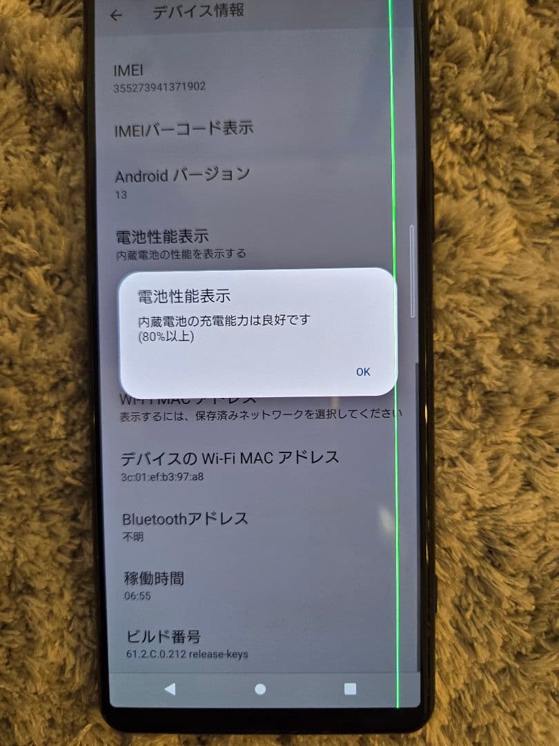 スマートフォン本体 SONY Xperia 5 III 128GB SO-53B