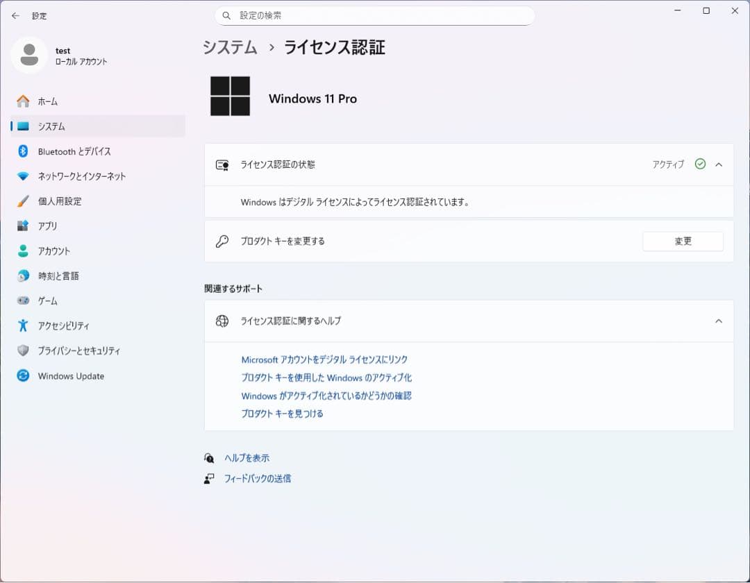 HPパソコン Intel Core i5 16GB 256GB Win11Pro