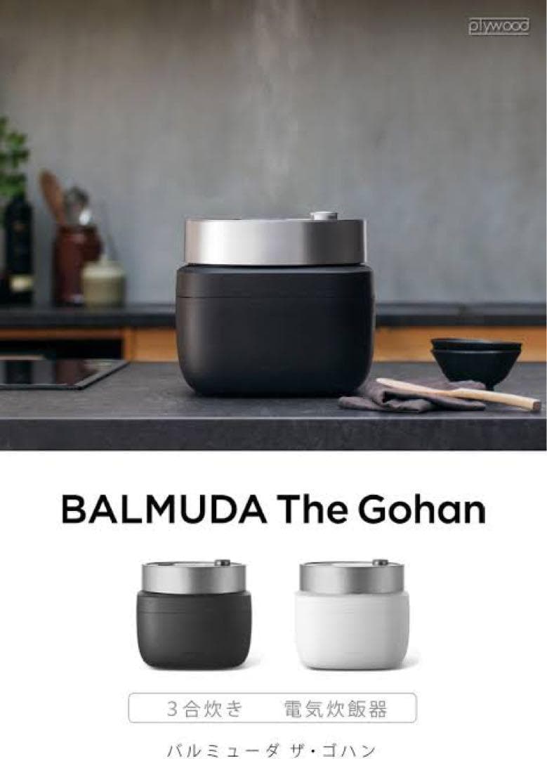 ア*コ様 BALMUDA バルミューダ 炊飯器 K03A-BK