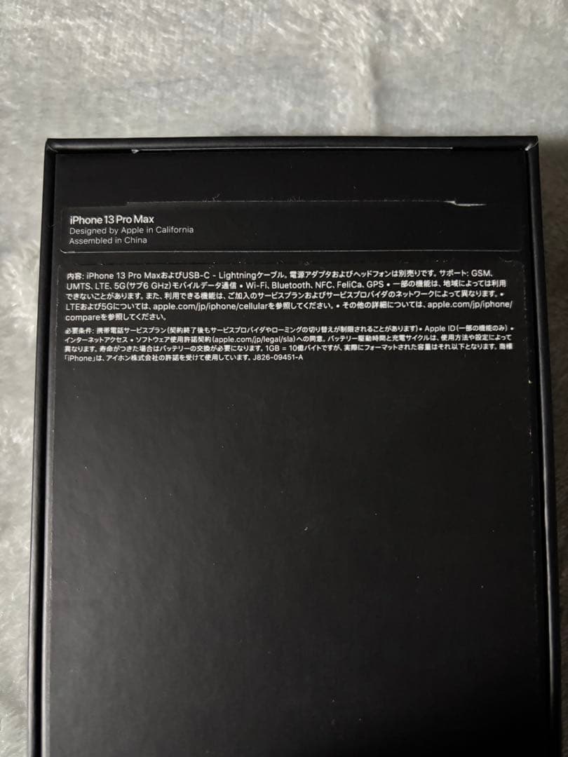 Apple iPhone 13 Pro Max グラファイト 本体