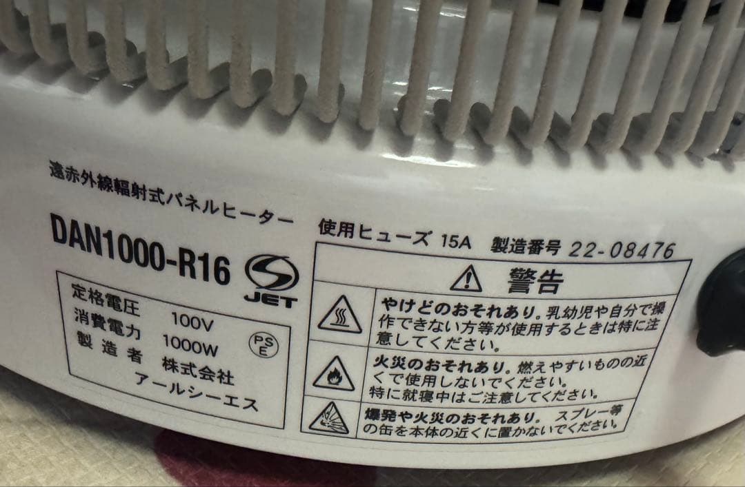 遠赤外線 パネルヒーター 談話室 ホワイト