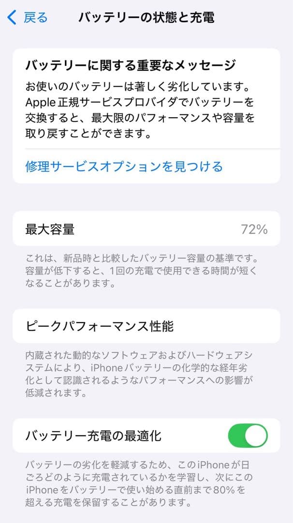 iPhone 12miniブルー 本体 + ケース付き