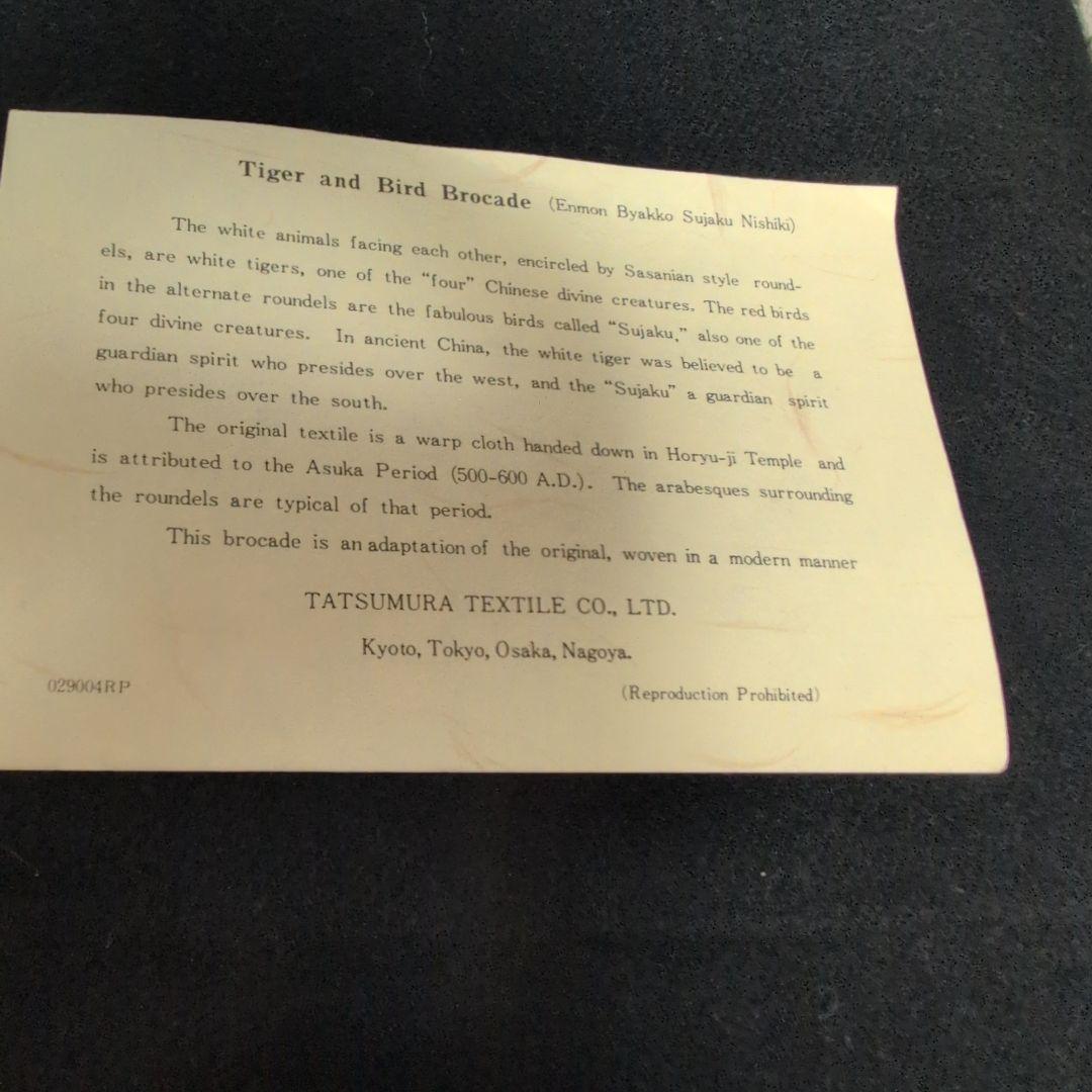 龍村美術織物　高級利休バック　 伝統的トートバッグ中古品　美品