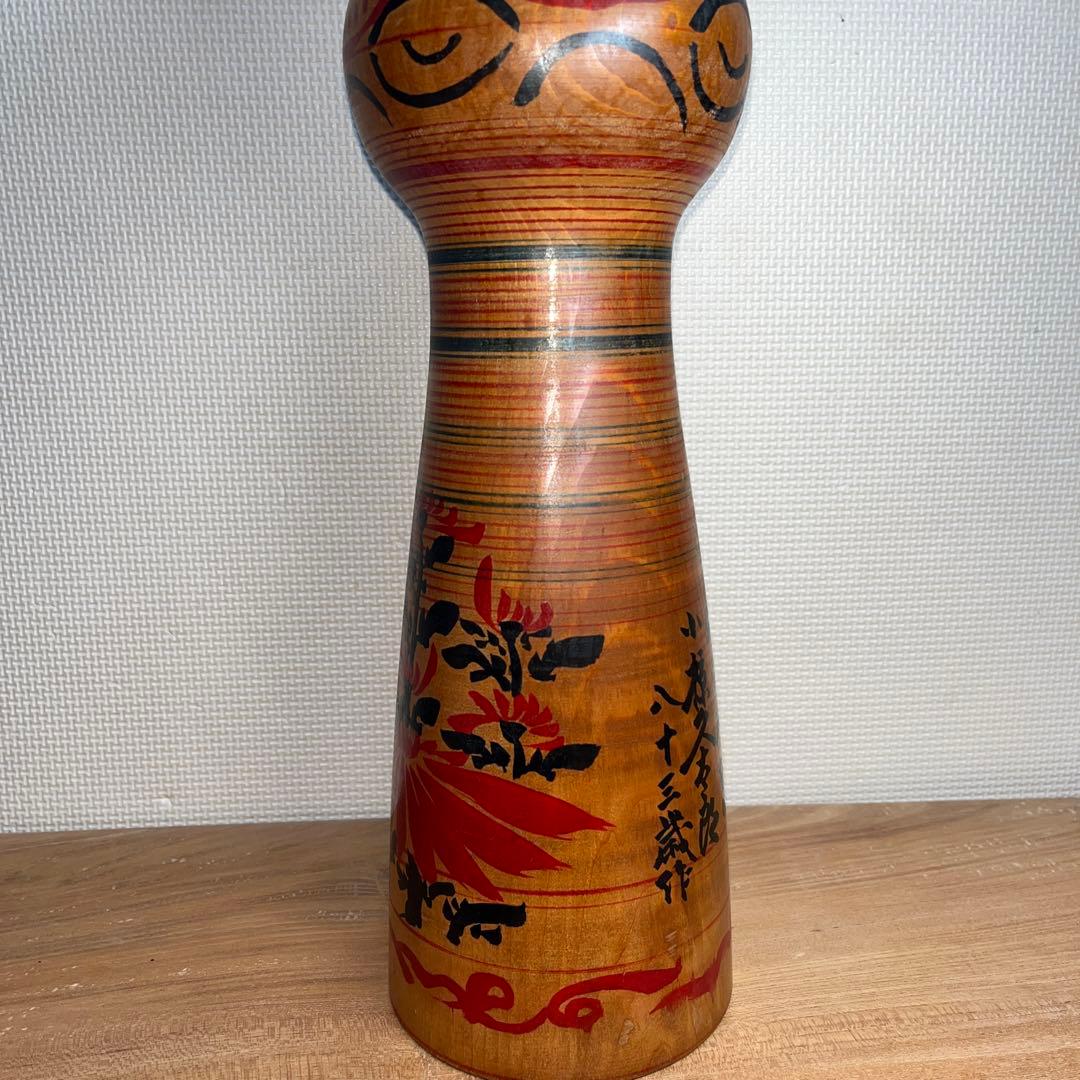 ⭕️現代の名工　小椋久太郎　超レア　朱桂材　赤色菊模様　大型　伝統こけし