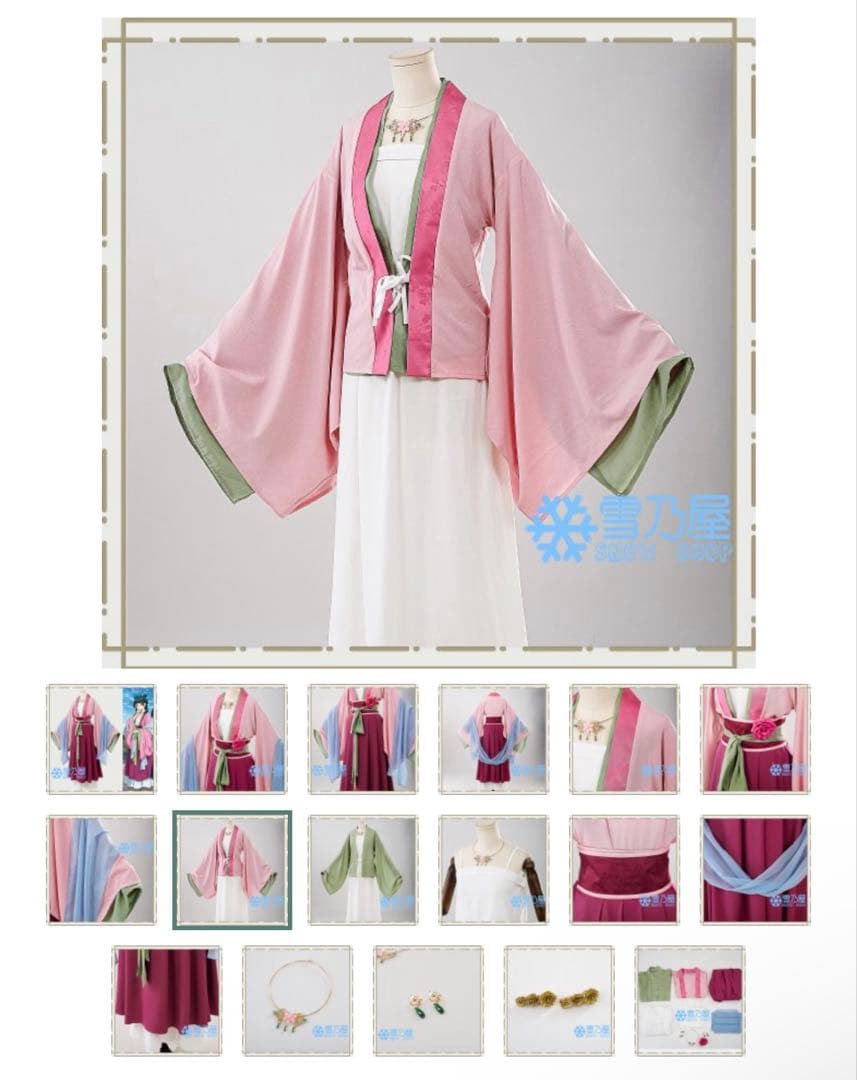 薬屋のひとりごと 猫猫 コスプレ 衣装 1式