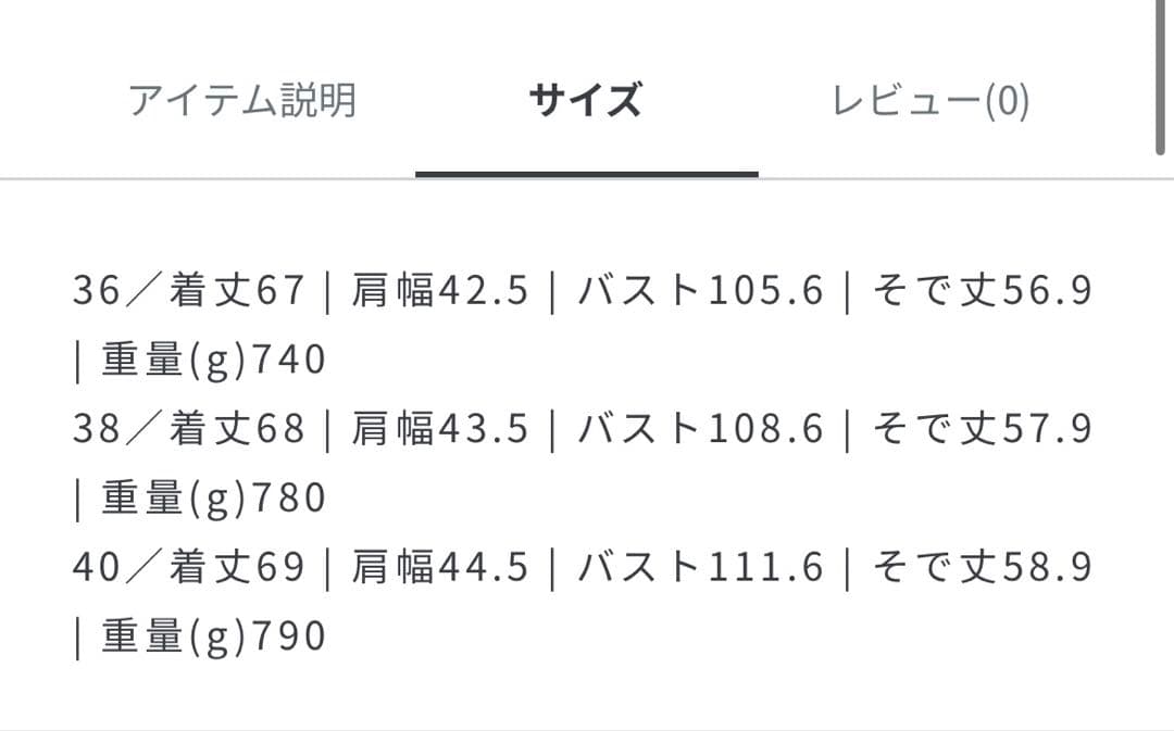 ひ　　ロペ　プレミアムカシミヤショートコート　キナリ　サイズ40
