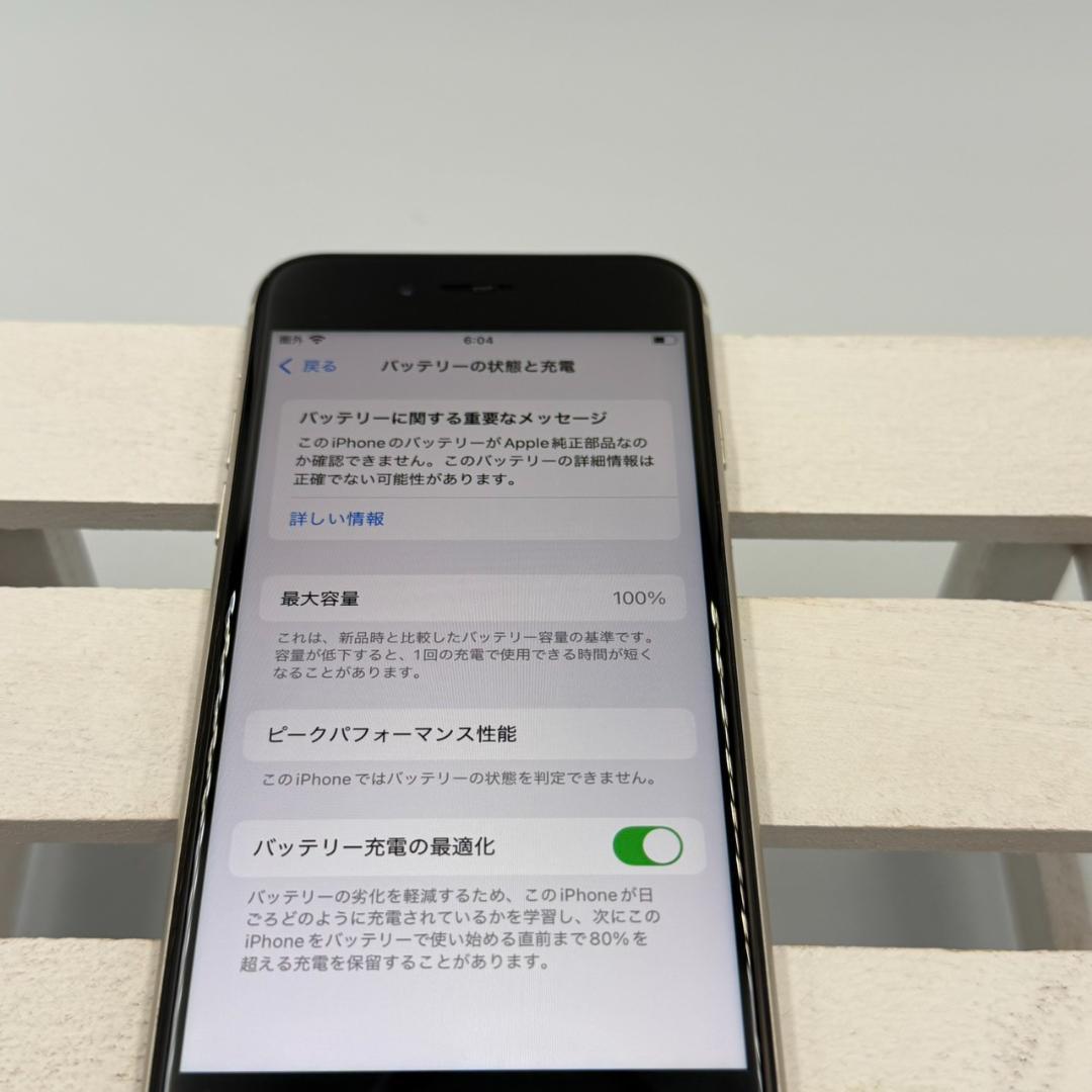iPhone SE第3世代 64GB スターライト 330