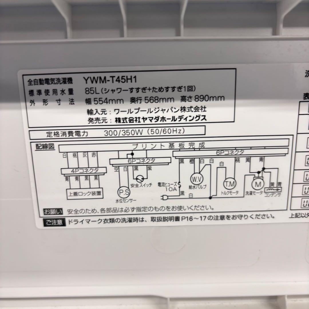673 最新 冷蔵庫　洗濯機　24年製　セット　小型　一人暮らし　関東　配送無料