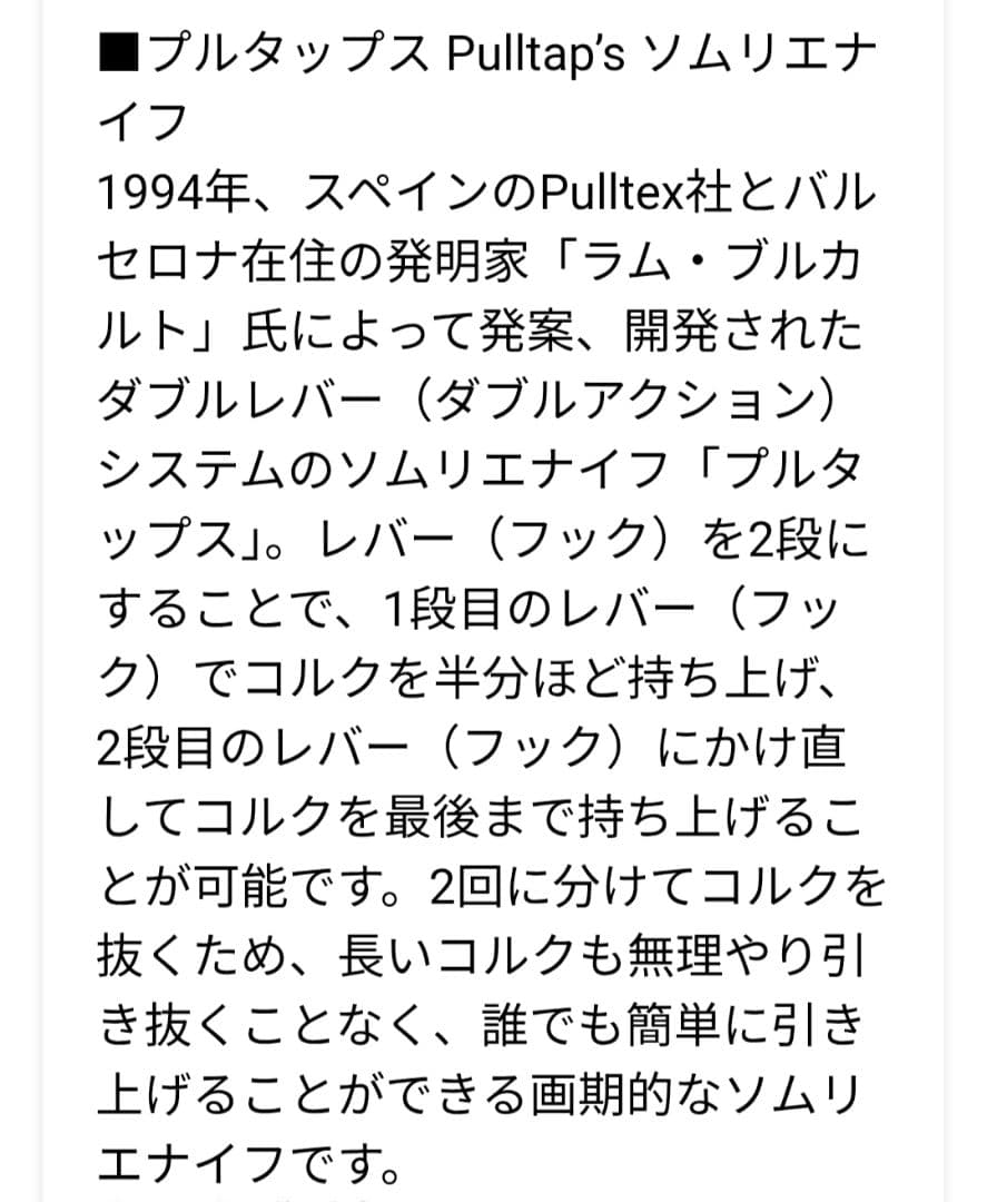 RYUYA【プルテックス】【プルタップス】クリスタル　スワロフスキー