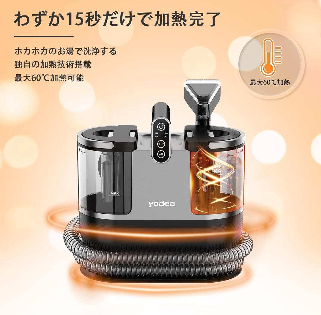 R1538-111-250】カーペットクリーナー 加熱式　15000Pa強力吸引