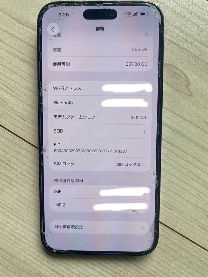 iphone14プロマックス 本体