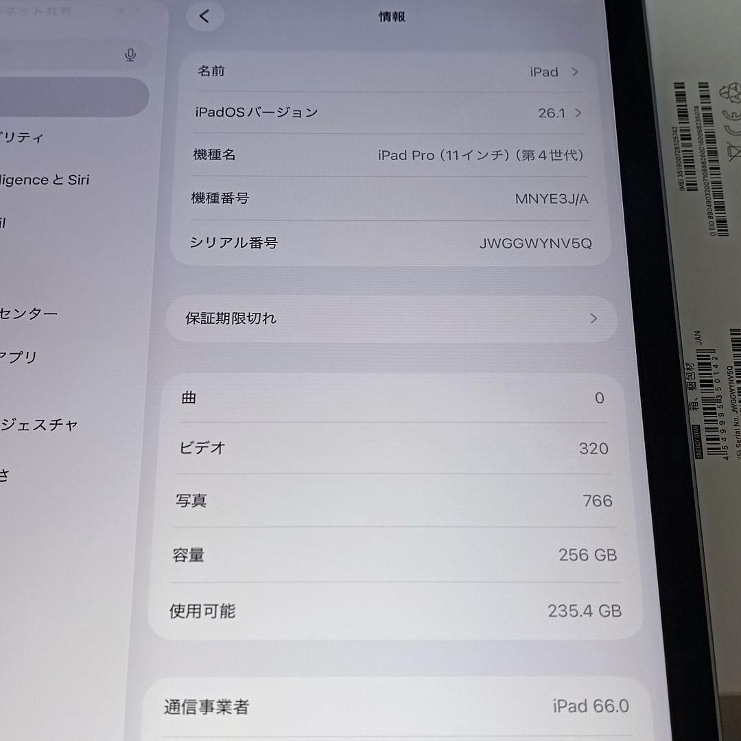 Cmtt 　iPad Pro 11 第4世代 256GB