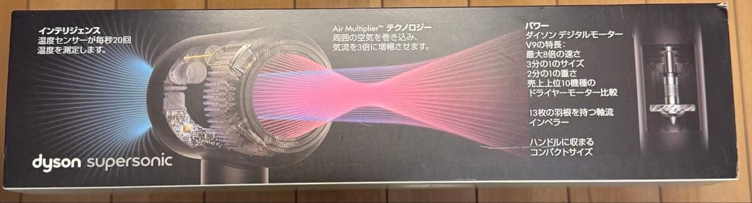 Dyson Supersonic ドライヤー