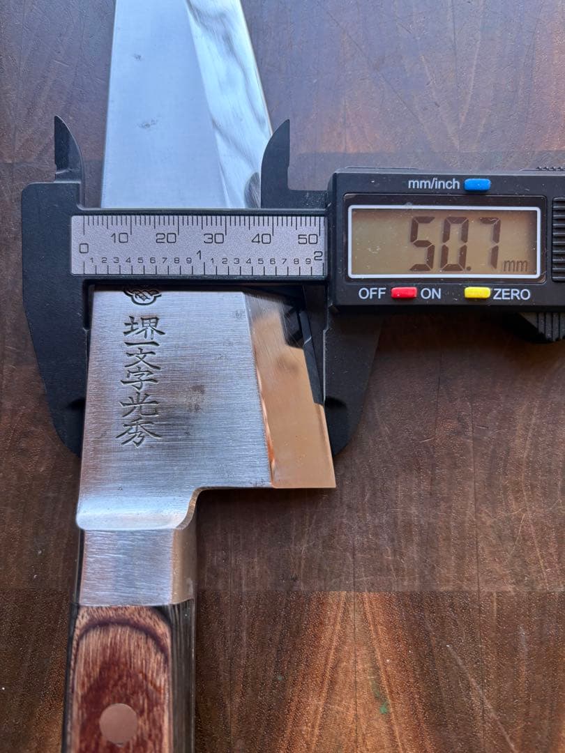 堺一文字光秀　ガラスキ　180mm 包丁　全鋼　骨スキ　洋出刃　洋包丁　釣り