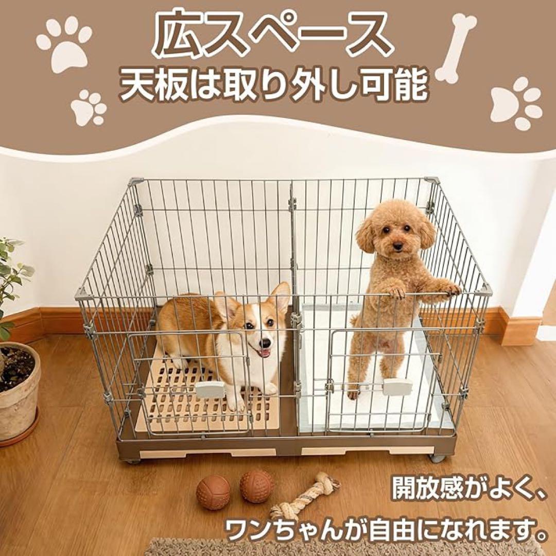 犬ケージ 2匹同時用 組み合わせ自由 キャスター付きロック可能工具不要 掃除簡単