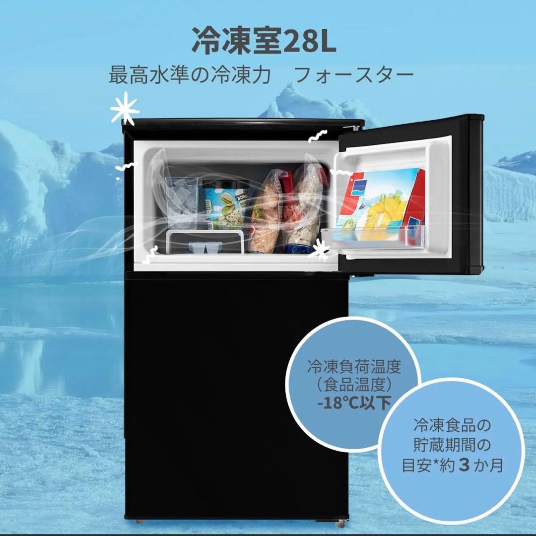 【新品】COMFEE 冷蔵庫 90L 2ドア ブラック RCT90BL(E)