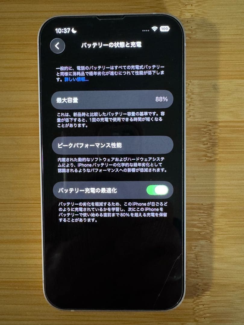 iPhone 13 128GB SIMフリー
