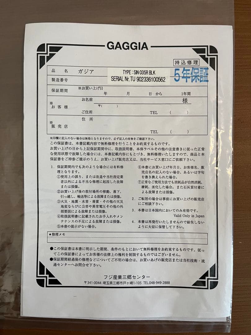 GAGGIA CLASSIC EVO PRO ガジア クラシックエボプロ