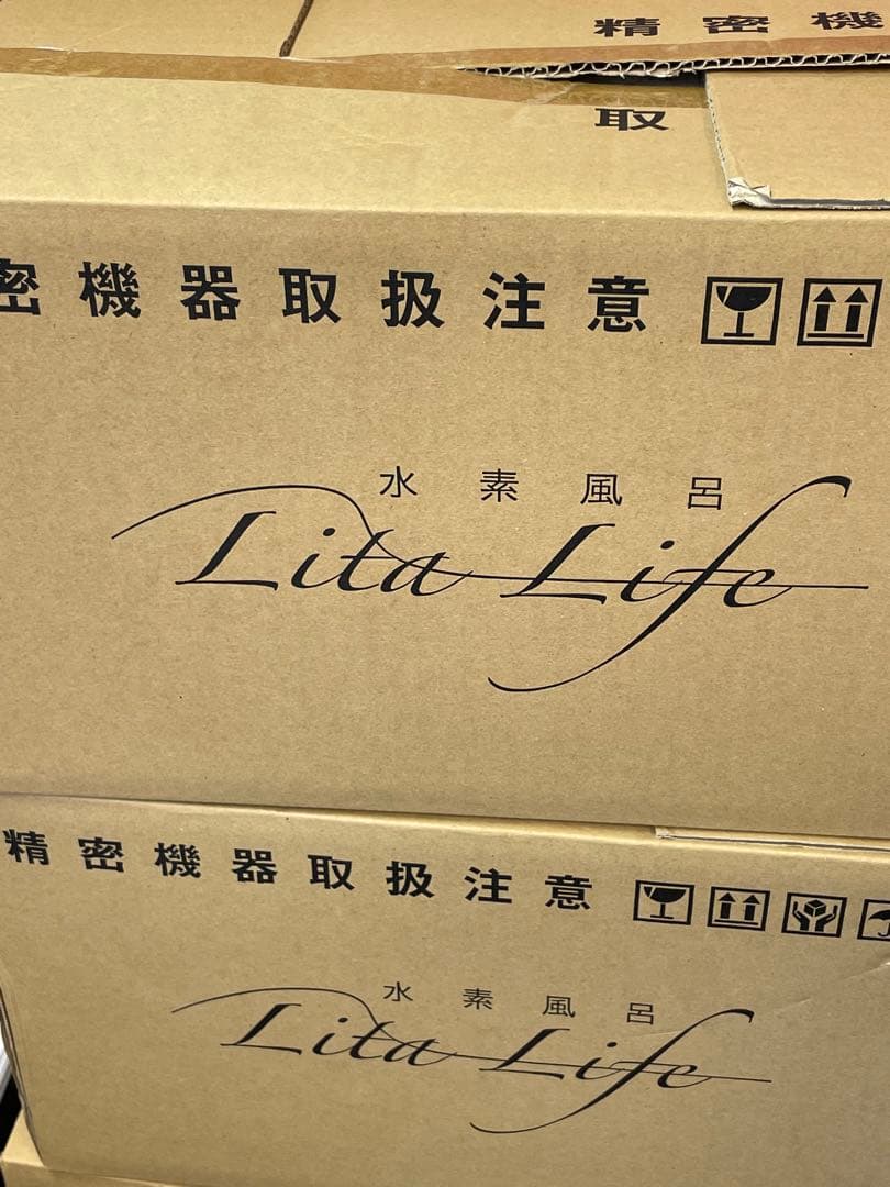 リタライフ　水素風呂　ver2 おうちサロン　新品