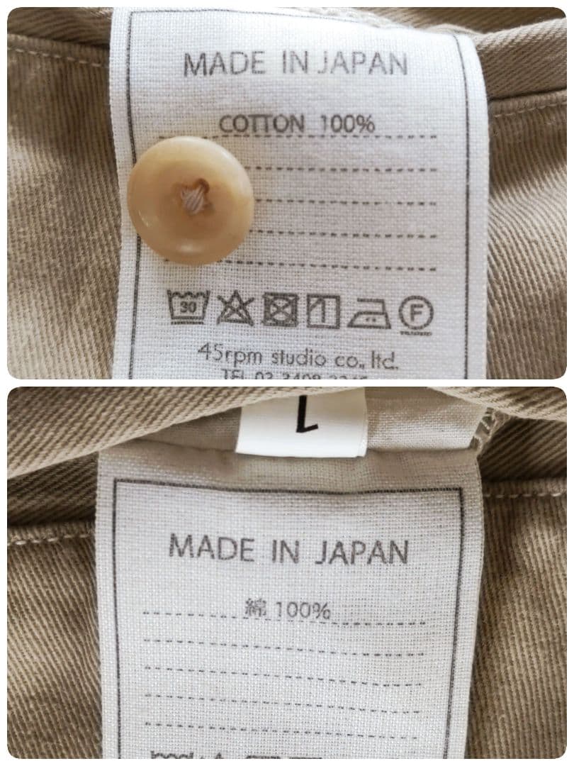 45R おこめチノのシャルロット　ワイドパンツ　ベージュ　サイズ1