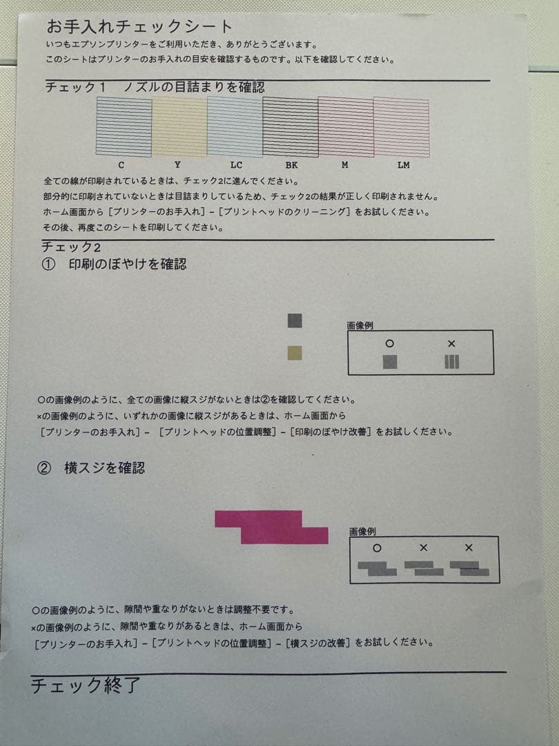 【EPSON】EP-883AW