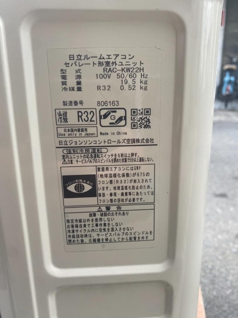 A710♠️HITACHI冷暖房 ルームエアコン 6畳用 RAS-KW22H