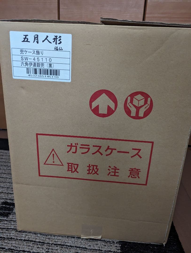 五月人形 兜 六角伊達銀兜(黒) 福仙