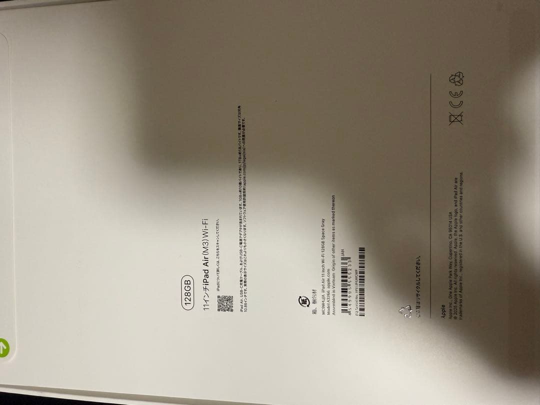 Apple iPadAir M3 第7世代　128GB Wi-Fiモデル