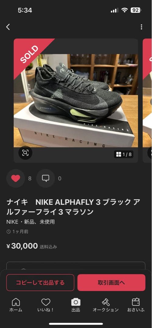 スパイク・シューズ Nike AIR ZOOM ALPHAFLY NEXT% 3 28cm