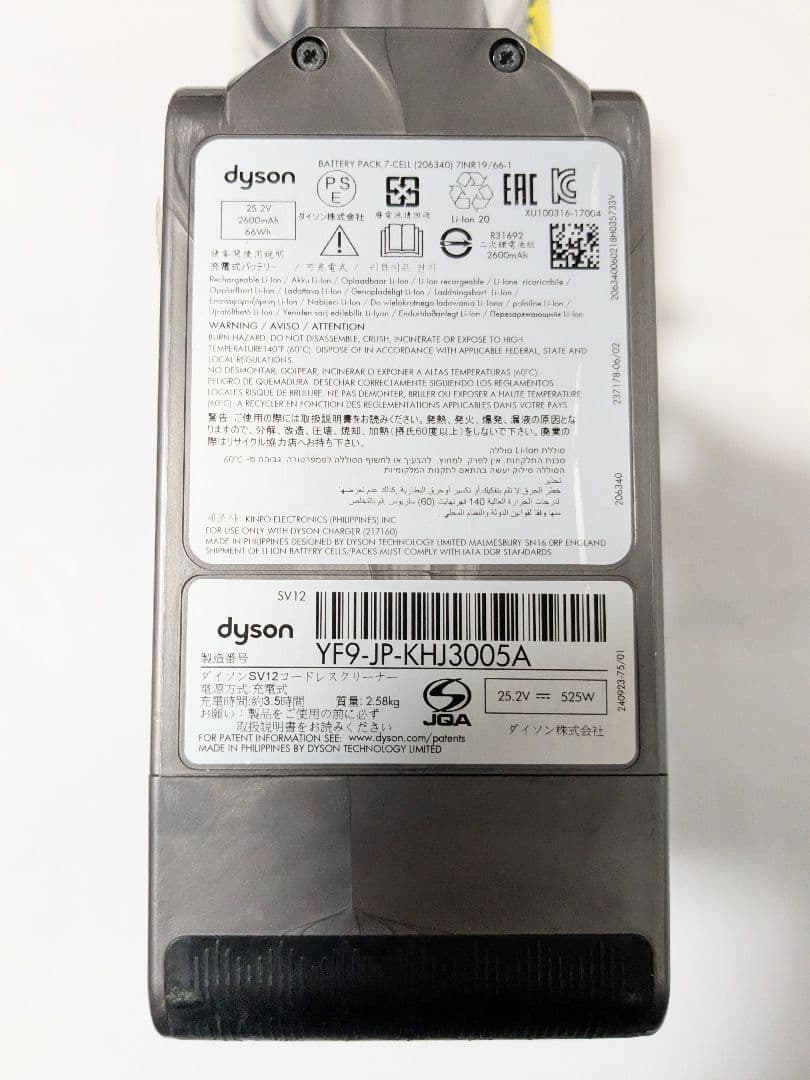 【50分稼働】ダイソン掃除機V10 ②