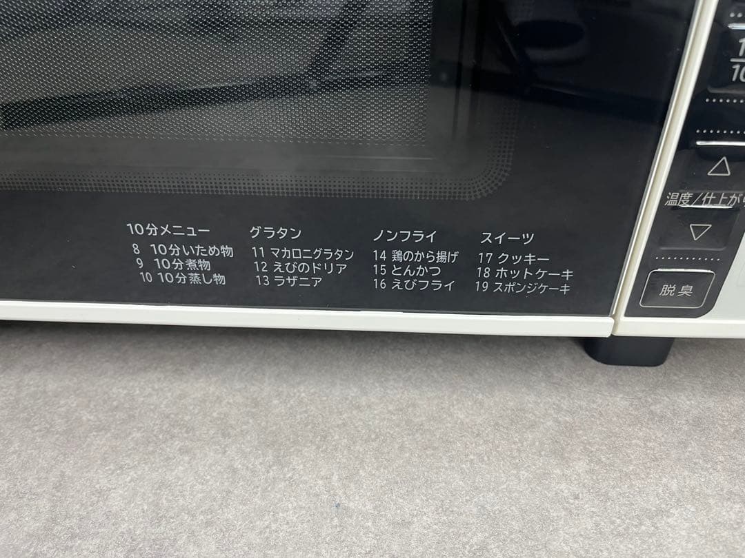 美品【HITACHI】日立 オーブンレンジ MRO-F5Y(W) 2022年製