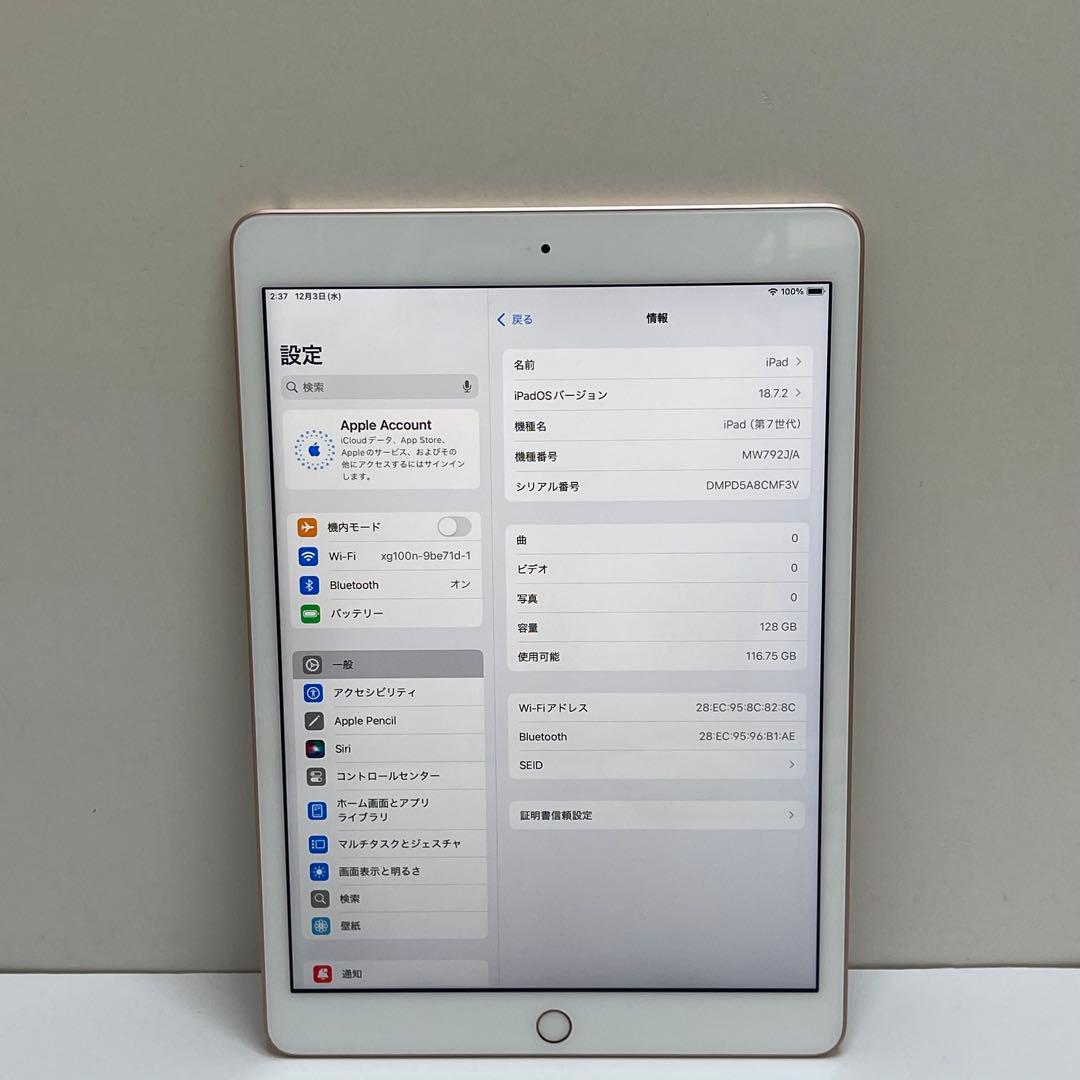 iPad 第7世代 128GB Wi-Fi A2197
