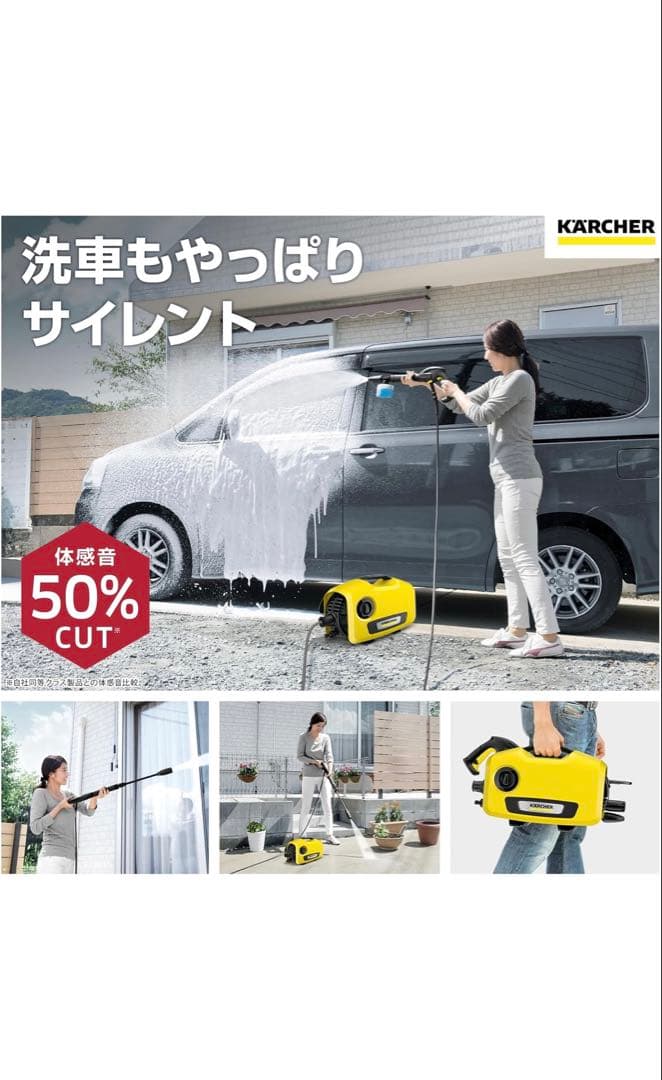 ケルヒャー(Karcher) K 2 サイレント
