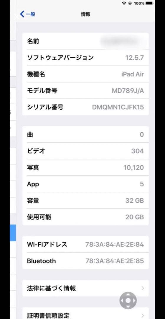 iPad Air 【2台セット】　＋ iPad mini3 （訳あり）