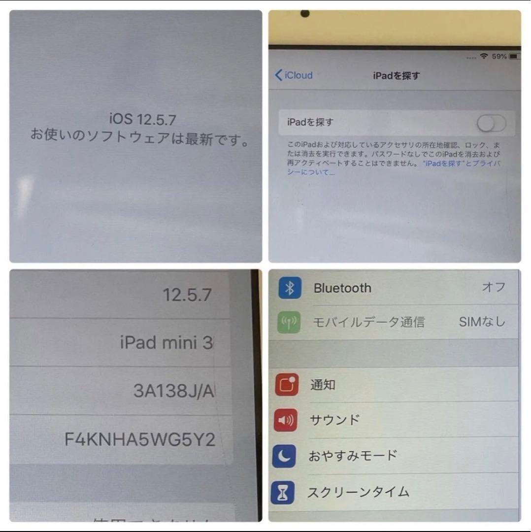 iPad Air 【2台セット】　＋ iPad mini3 （訳あり）