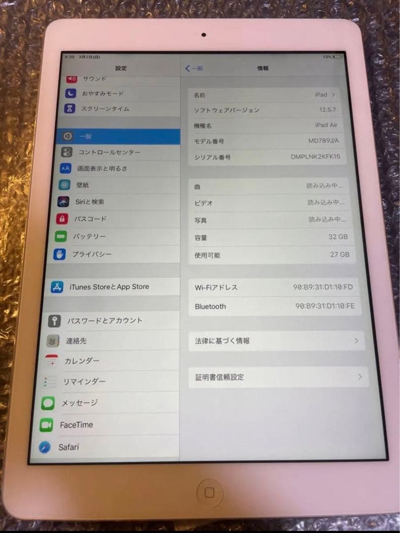 iPad Air 【2台セット】　＋ iPad mini3 （訳あり）