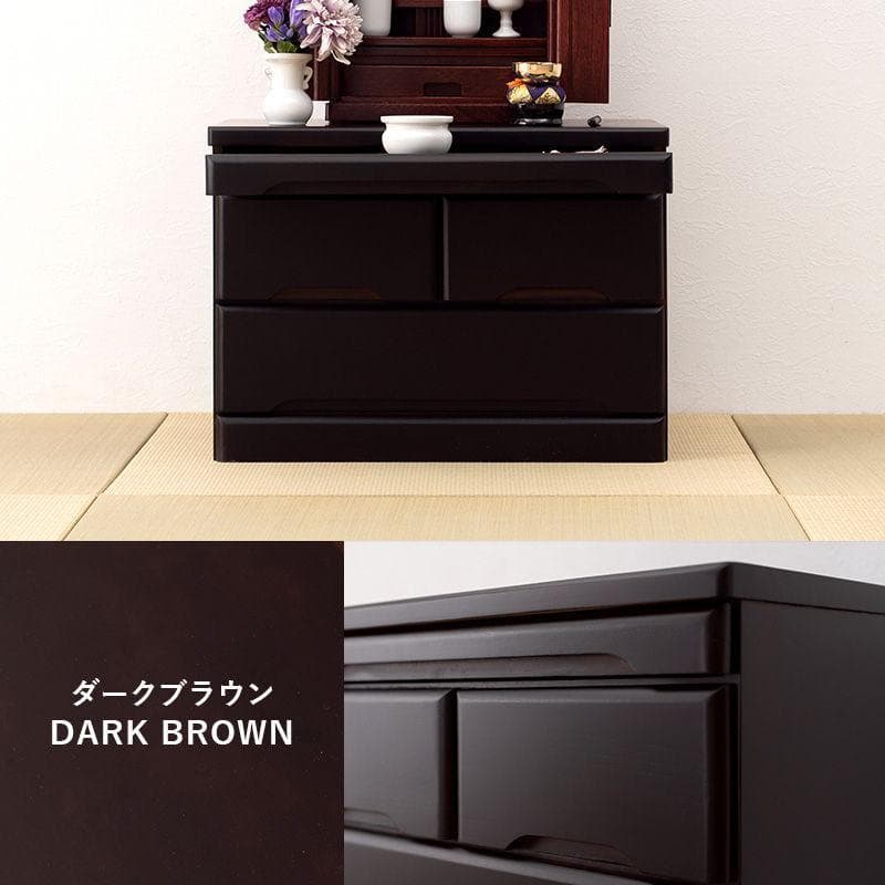 全国一律送料無料【桐】★コンパクト仏壇置き チェスト 2段【ダークブラウン】