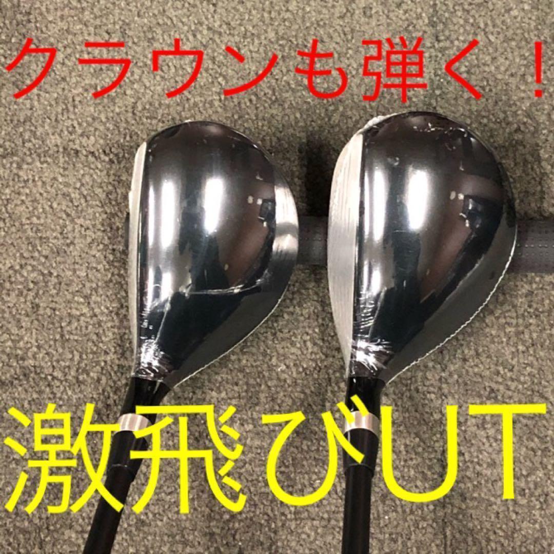 ★新品★2本揃ってZXiより安い！ワークスゴルフ マキシマックスUT2本セット