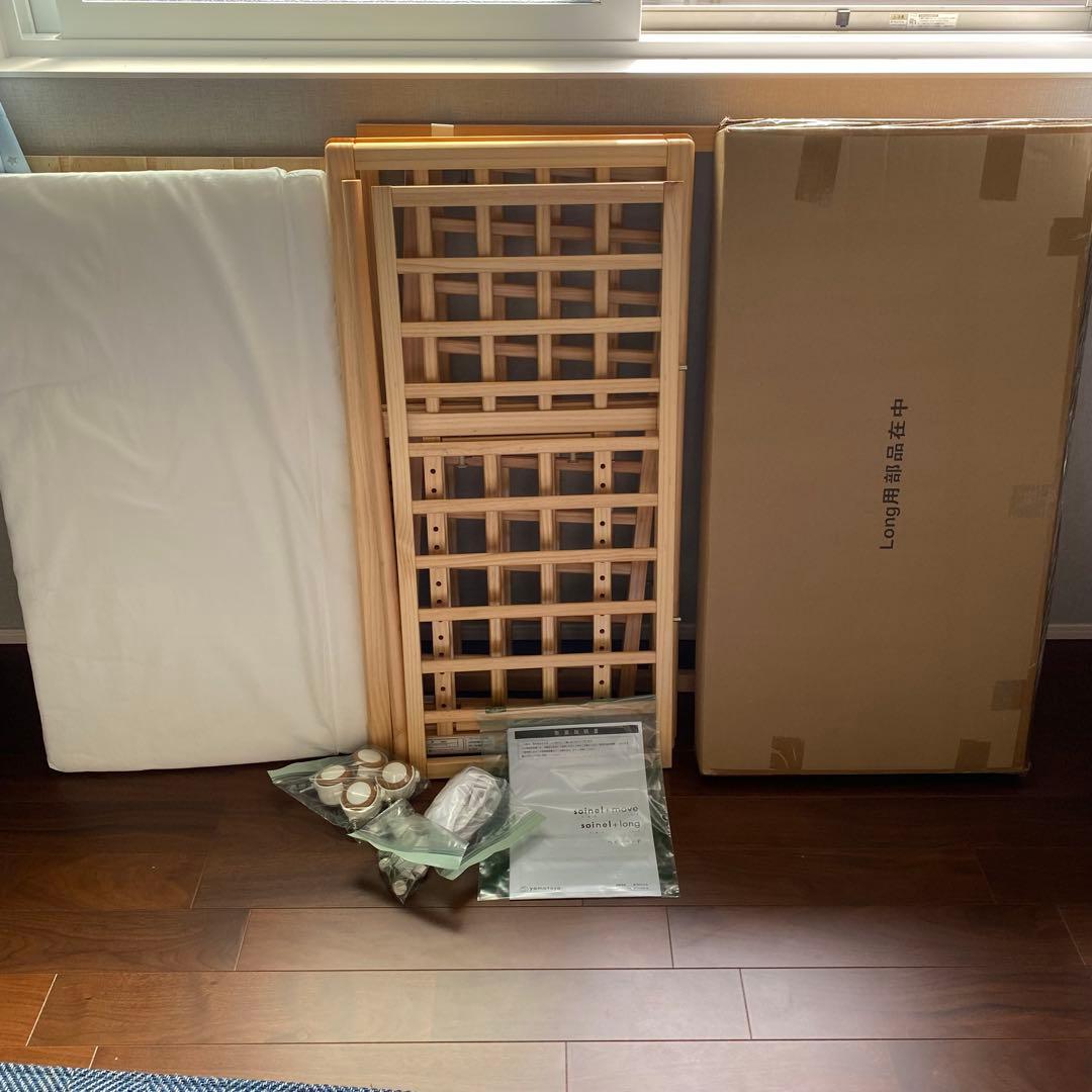 soinel + long ナチュラル