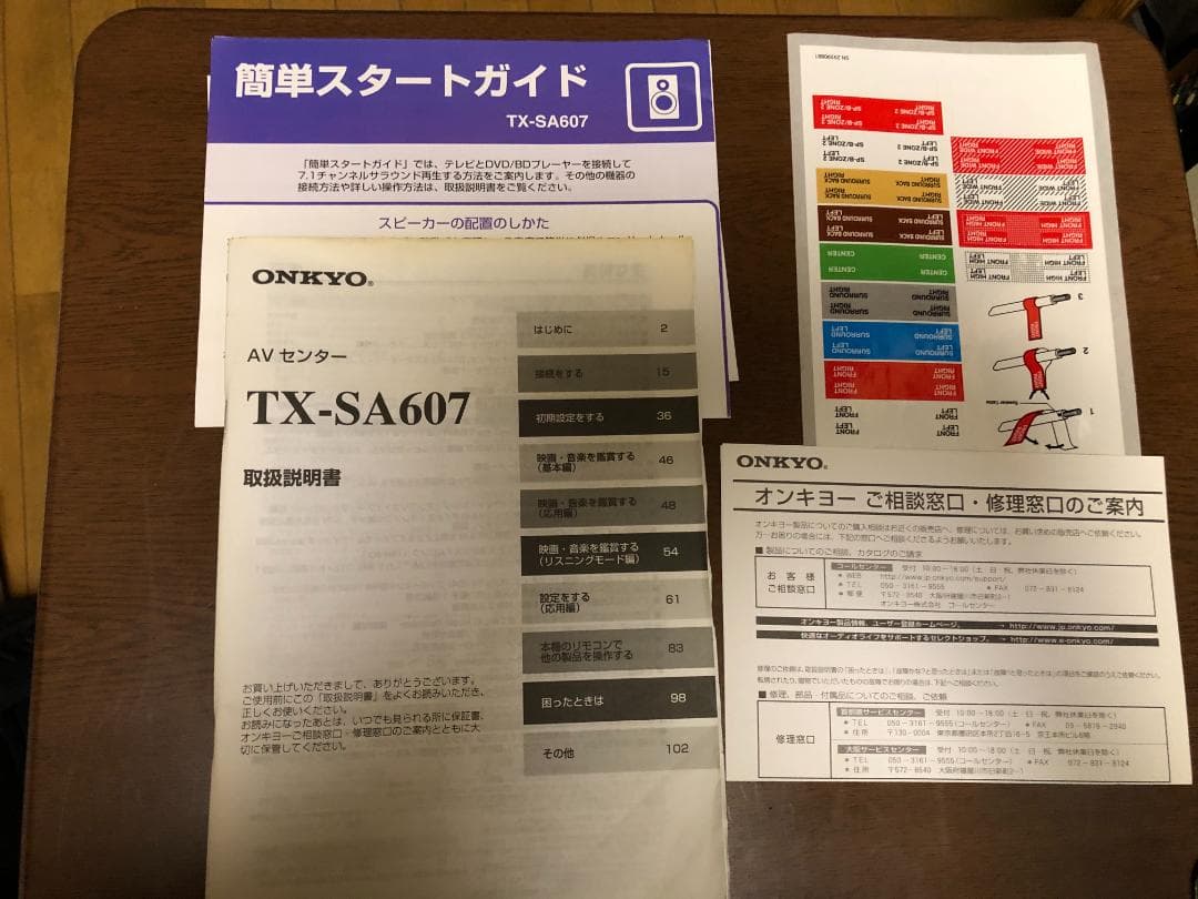 ONKYO TX-SA607 AVアンプ リモコン付き