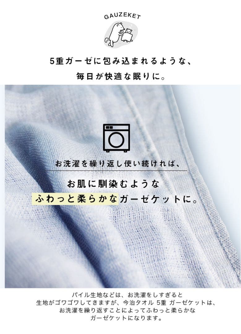 ガーゼケット 5重ガーゼケット ネイビー 2枚組 日本製 今治産 今治タオル