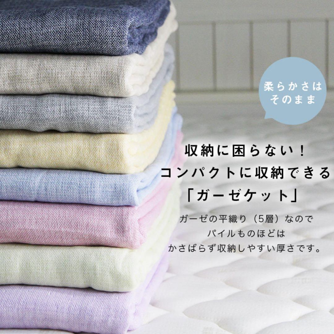 ガーゼケット 5重ガーゼケット ネイビー 2枚組 日本製 今治産 今治タオル