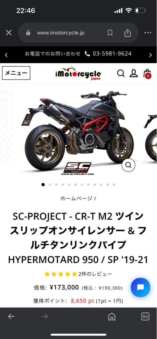 【SC PROJECT】 CR-T M2 ハイパーモタード950