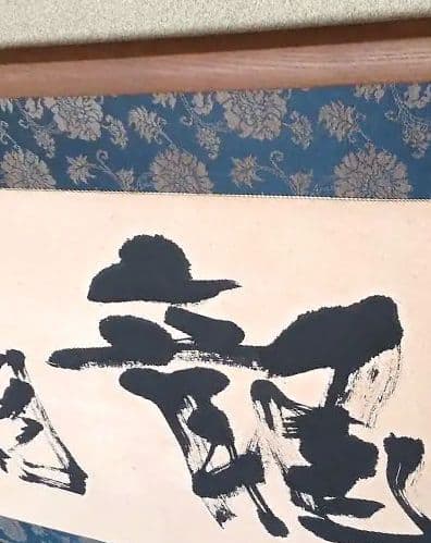 額入り書画
