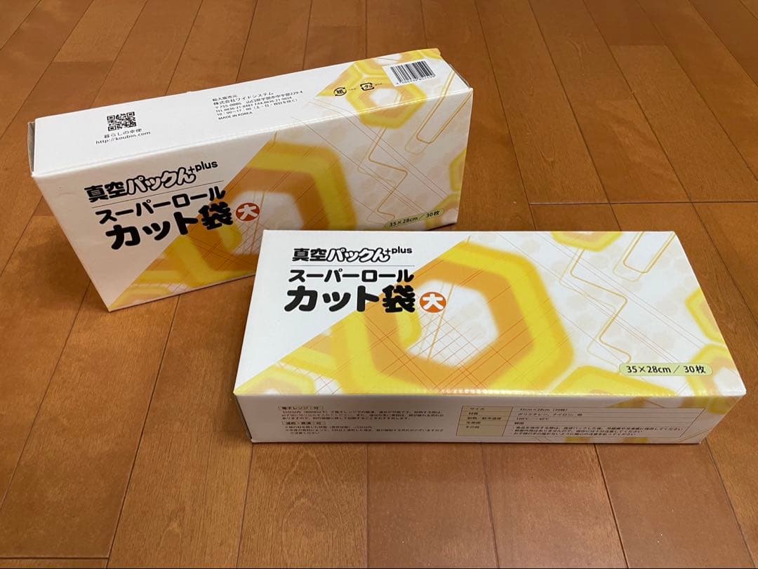 真空パック器 ダッキー（DUCKY） 真空パックんスーパーロールカット袋大:2箱